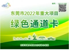 東莞市重大項(xiàng)目燃?xì)忮?></a></dt>
          <dd>  <a href=